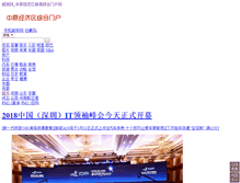 Tablet Screenshot of chengshiw.com